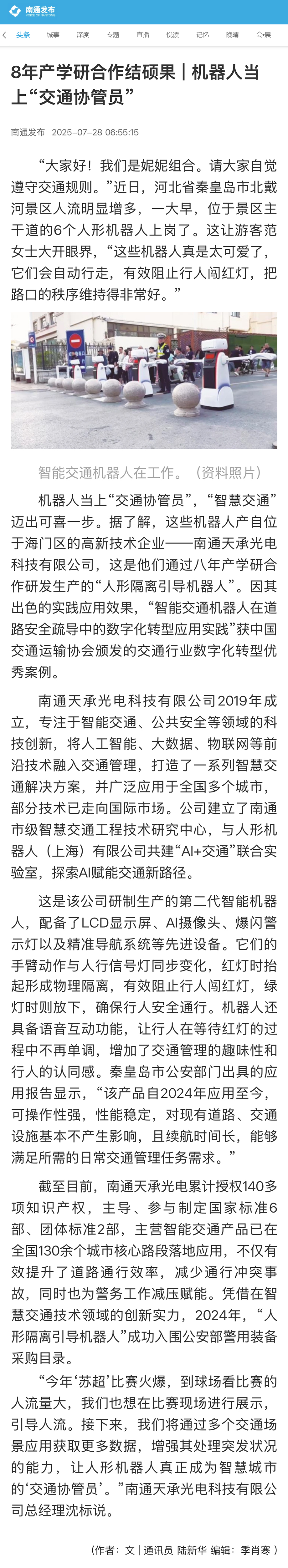 南通發布(bù)-清晰.jpg 南通發布-清晰.jpg