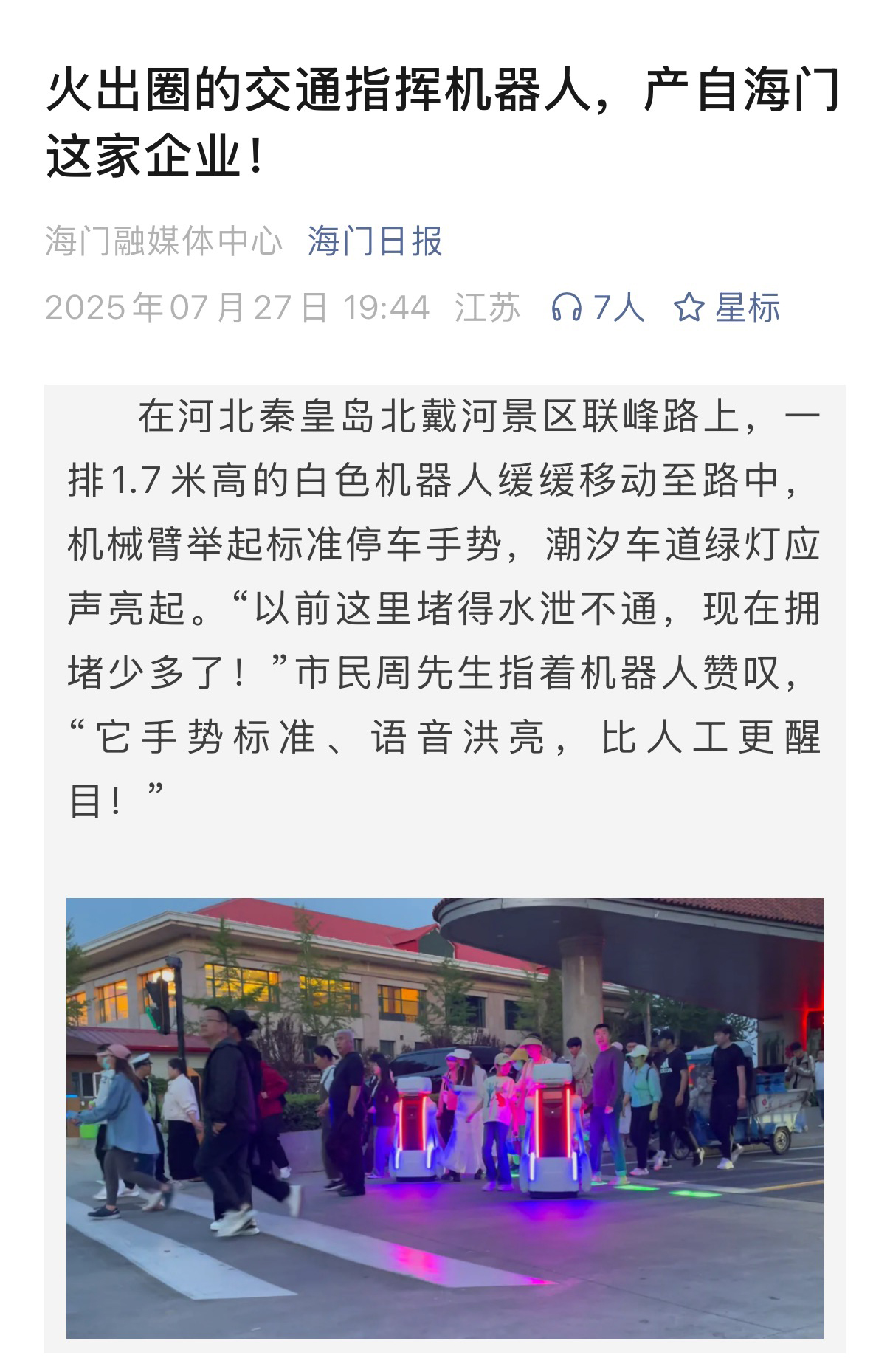 海門日報d.jpg 海門(mén)日報(bào)d.jpg