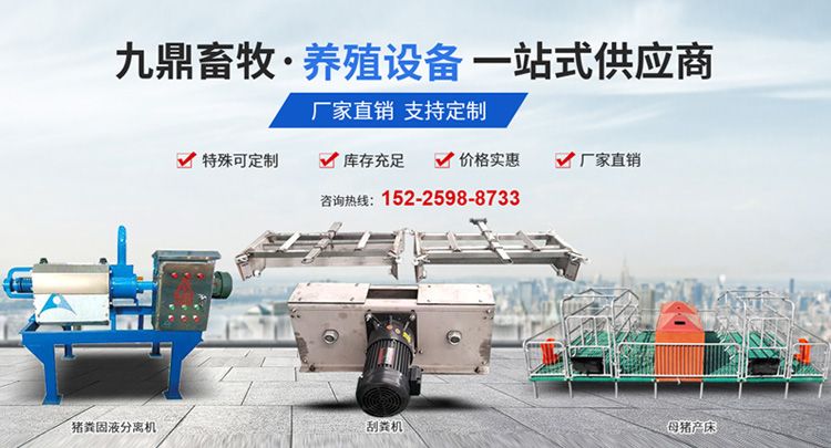 衛輝市孫杏村鎮嫩草视频畜牧（mù）機（jī）械設備廠