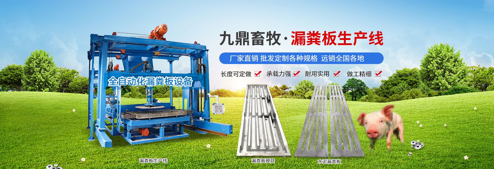 衛輝市（shì）孫杏村（cūn）鎮嫩草视频畜牧（mù）機械設備廠